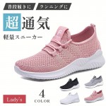 レディースファッション 通気性メッシュスニーカー - 軽量＆クッション性のある厚底、滑りにくいEVAアウトソール、快適なロートップレースアップシューズ、ピンク、ブラック、ホワイト、グレー - カジュアルウェア＆仕事に最適、オールシーズン対応、レディースシューズ